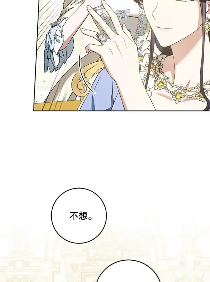 《请给我奶嘴》80.新老师图110