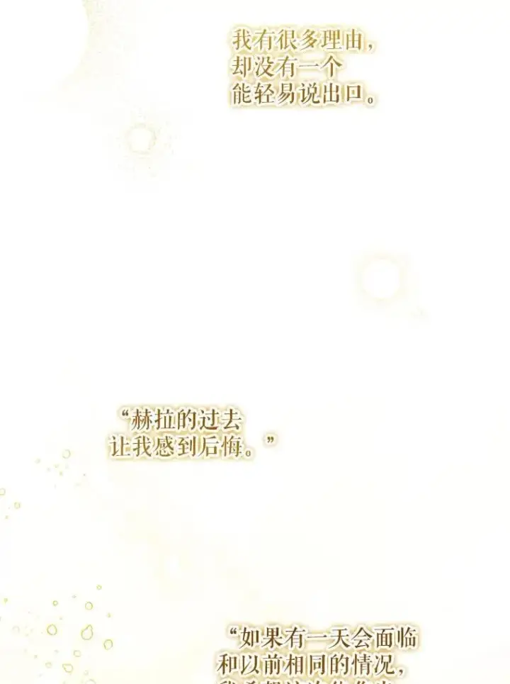 《请给我奶嘴》80.新老师图112
