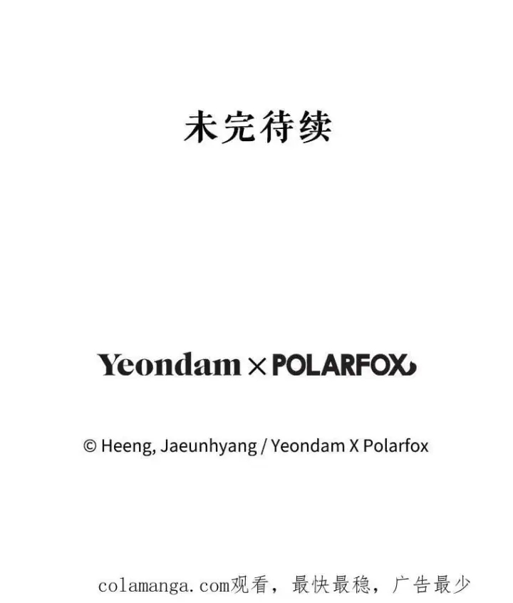 《请给我奶嘴》80.新老师图147
