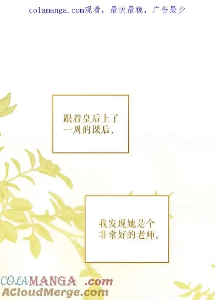 《请给我奶嘴》80.新老师图148