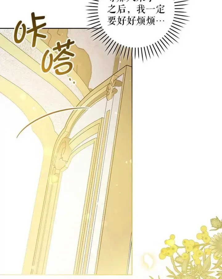 《请给我奶嘴》80.新老师图19