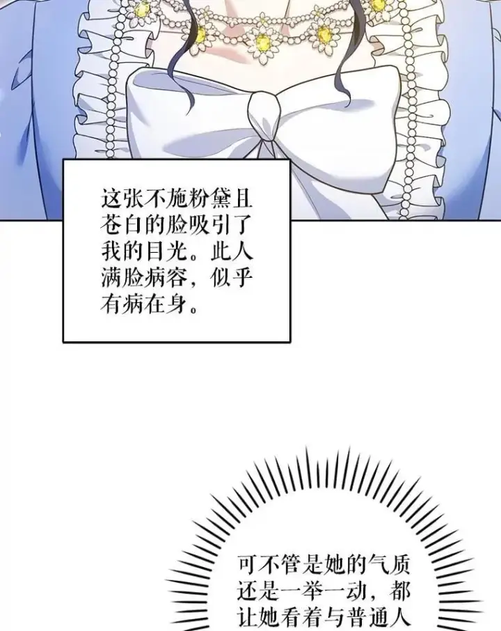 《请给我奶嘴》80.新老师图23