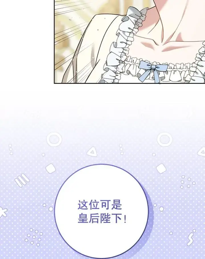 《请给我奶嘴》80.新老师图26