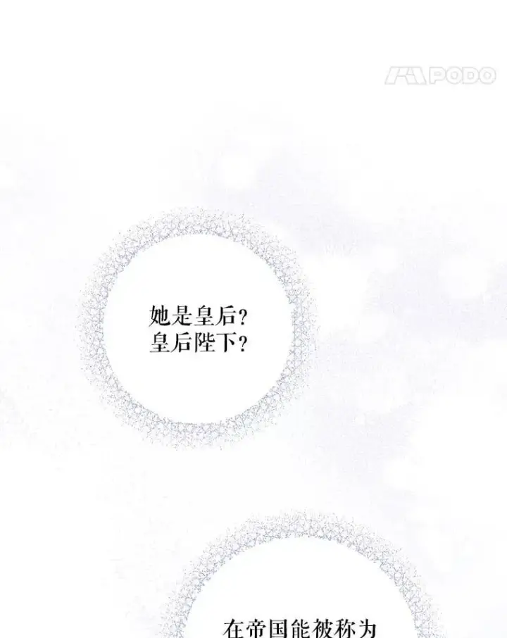 《请给我奶嘴》80.新老师图28