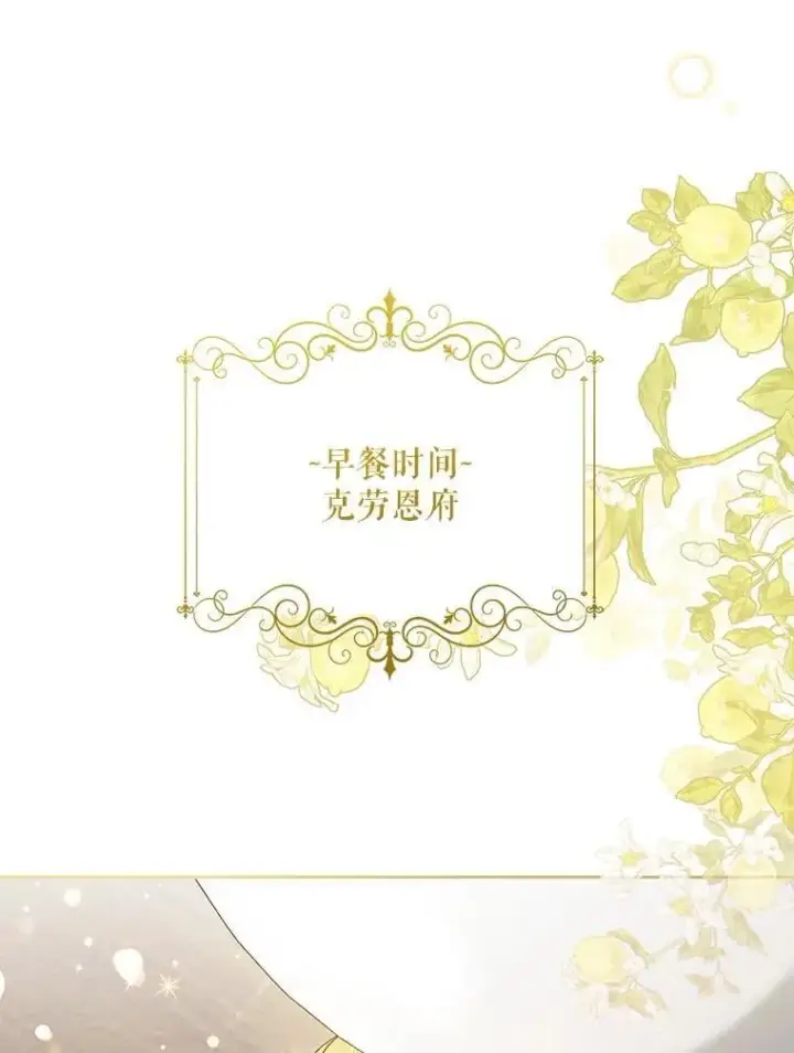《请给我奶嘴》80.新老师图3