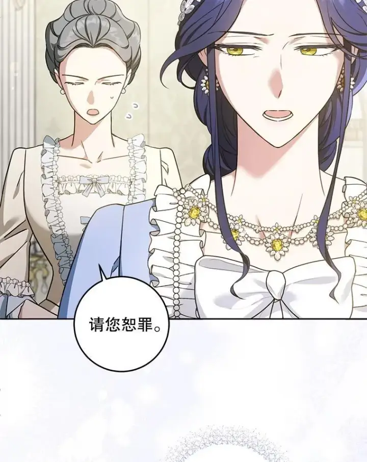 《请给我奶嘴》80.新老师图30