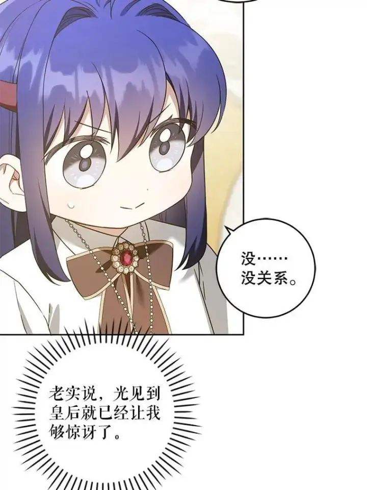 《请给我奶嘴》80.新老师图35