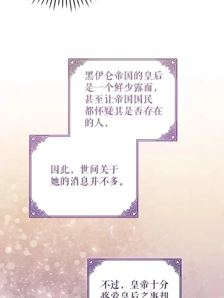《请给我奶嘴》80.新老师图36