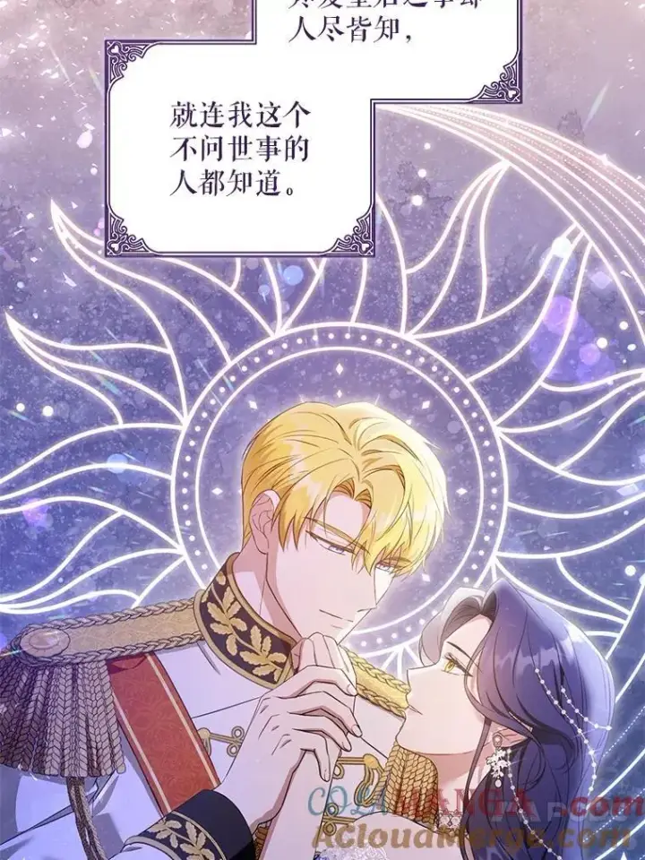 《请给我奶嘴》80.新老师图37