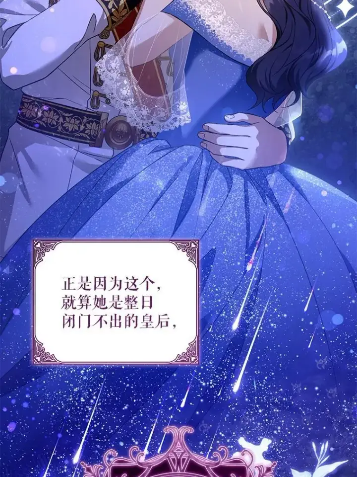 《请给我奶嘴》80.新老师图38