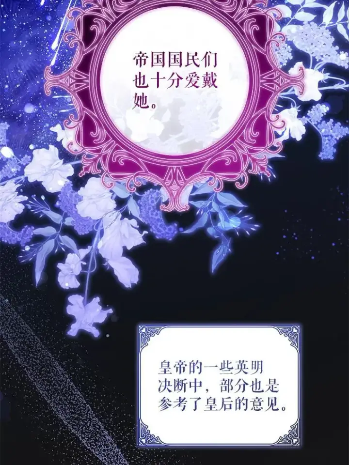 《请给我奶嘴》80.新老师图39