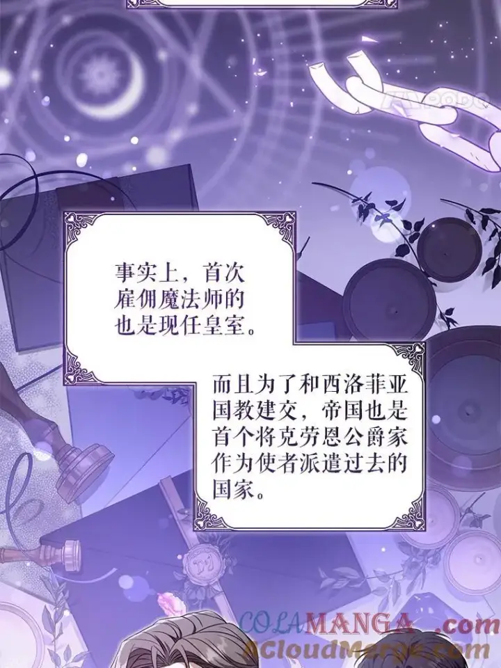 《请给我奶嘴》80.新老师图41