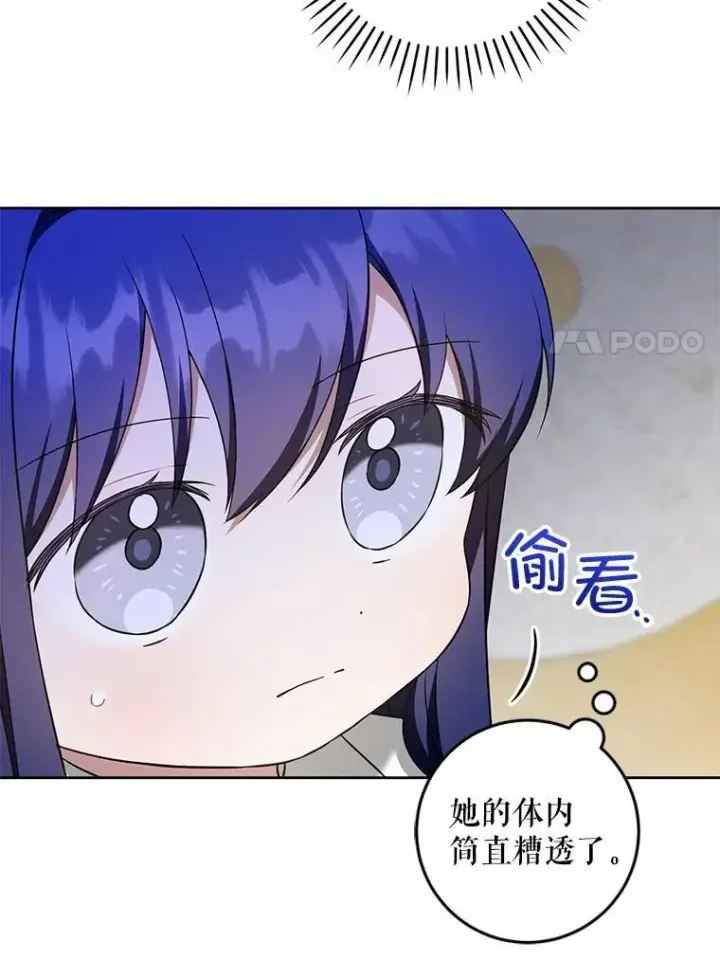 《请给我奶嘴》80.新老师图44