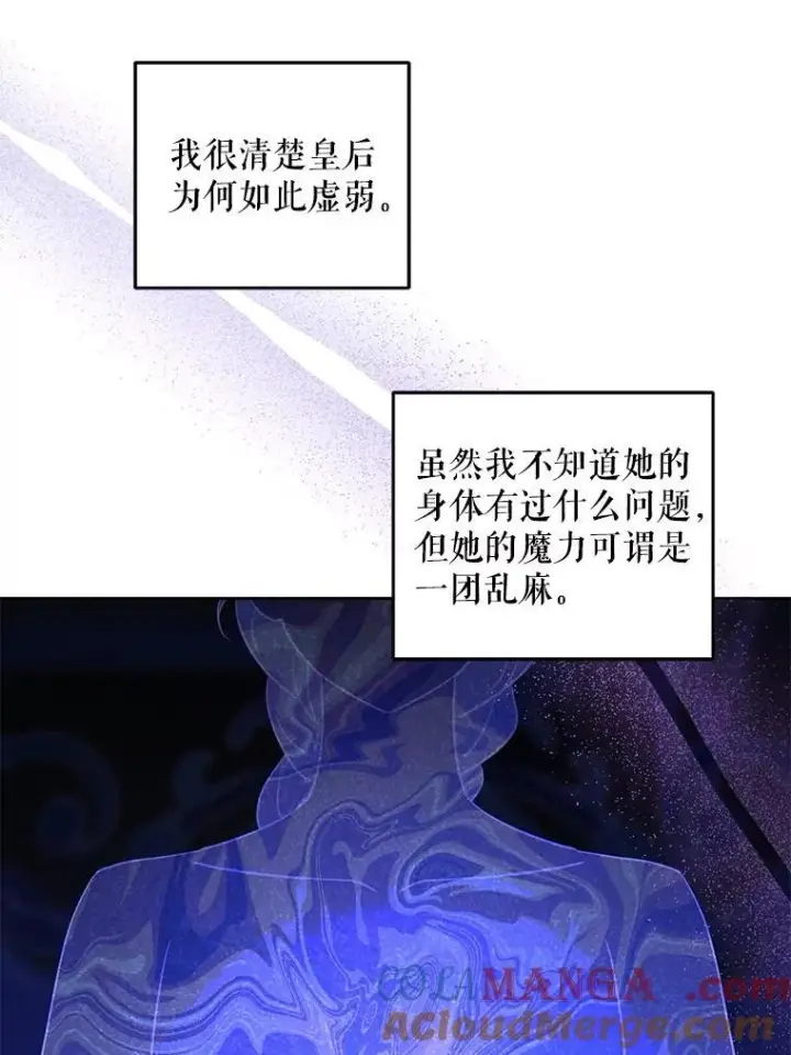 《请给我奶嘴》80.新老师图45