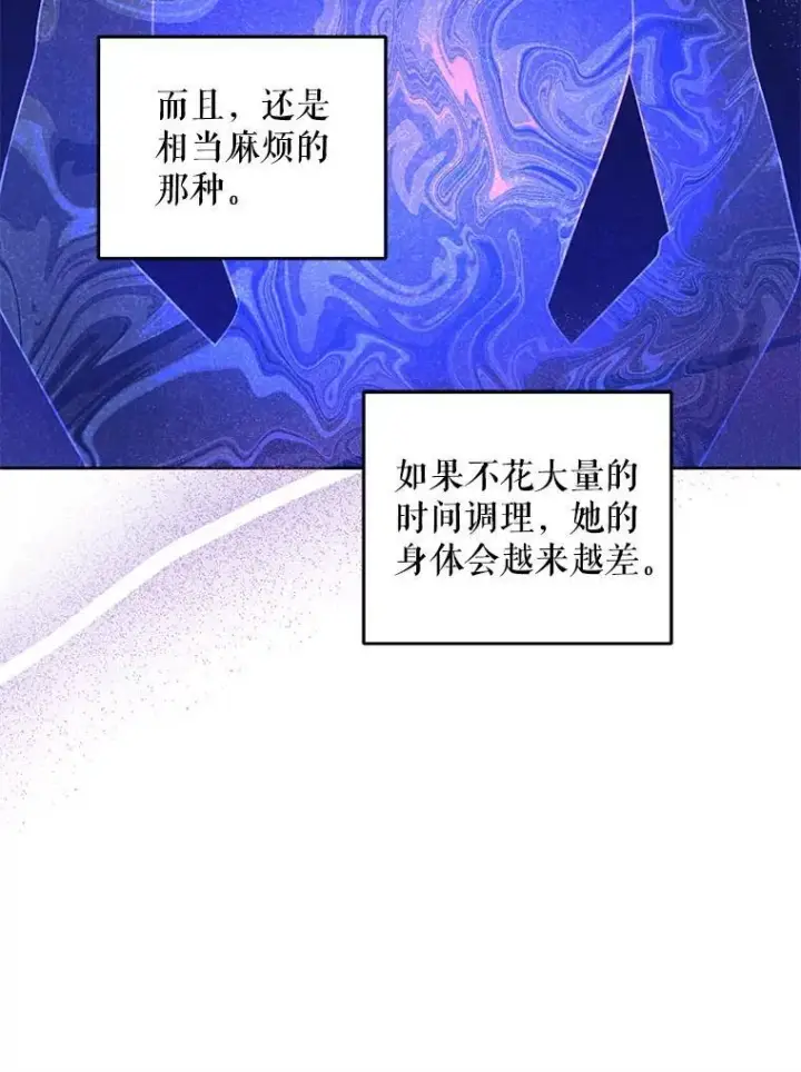《请给我奶嘴》80.新老师图46