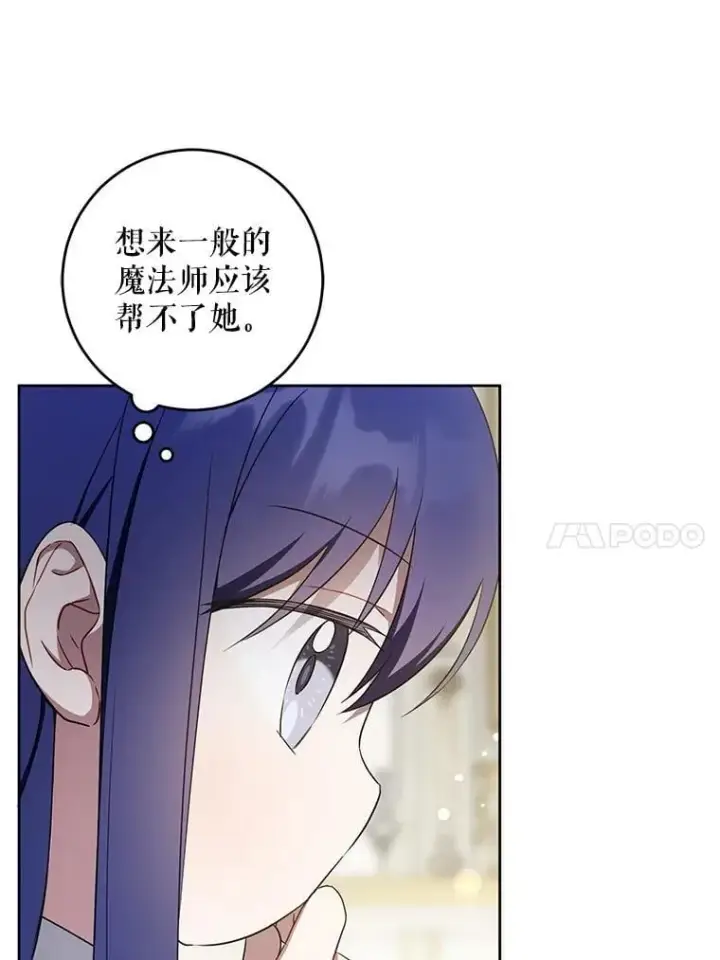 《请给我奶嘴》80.新老师图47
