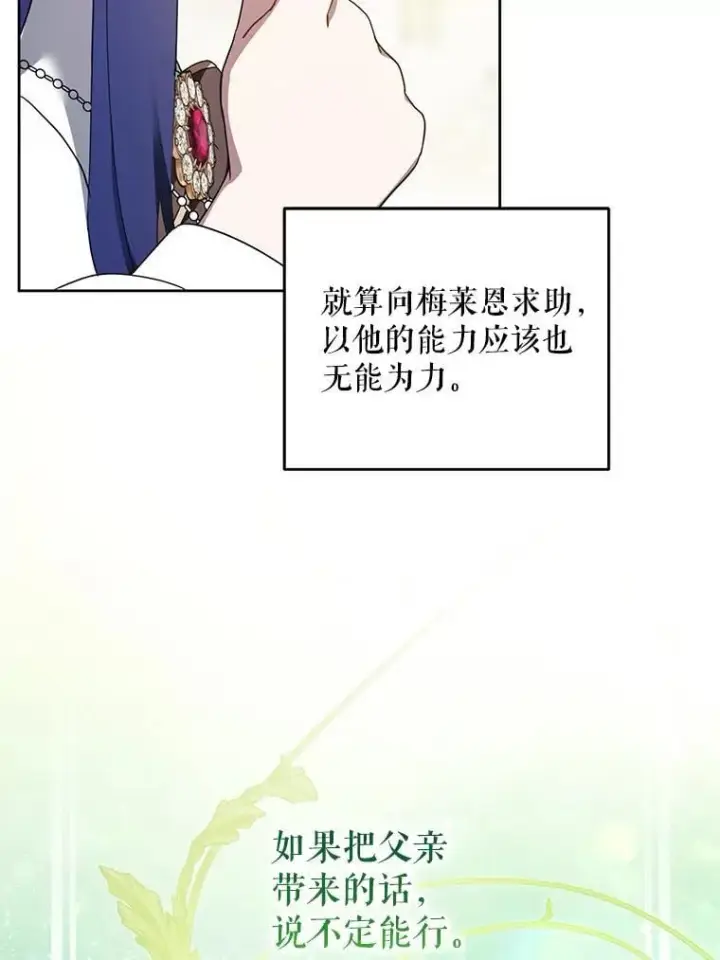 《请给我奶嘴》80.新老师图48