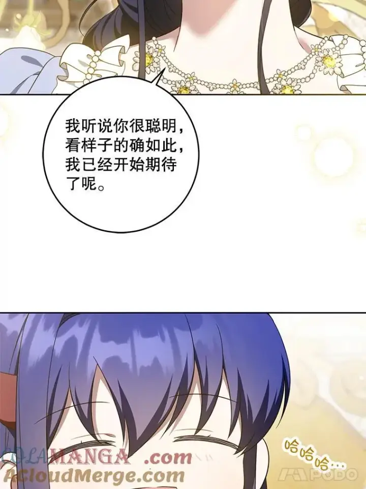 《请给我奶嘴》80.新老师图53