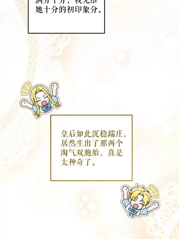 《请给我奶嘴》80.新老师图56
