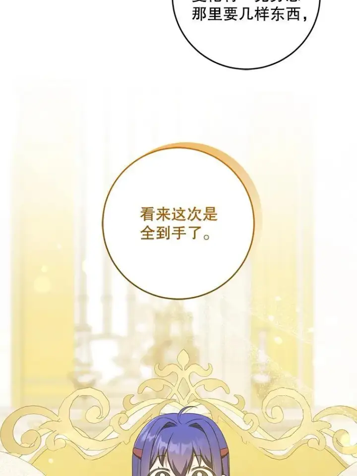 《请给我奶嘴》80.新老师图58