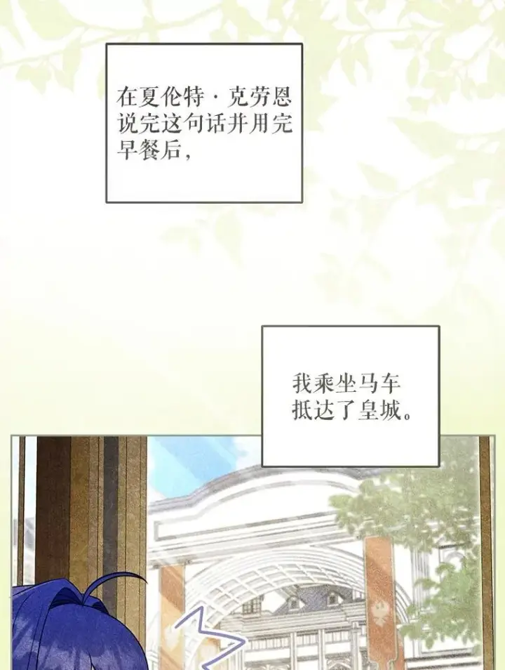 《请给我奶嘴》80.新老师图6
