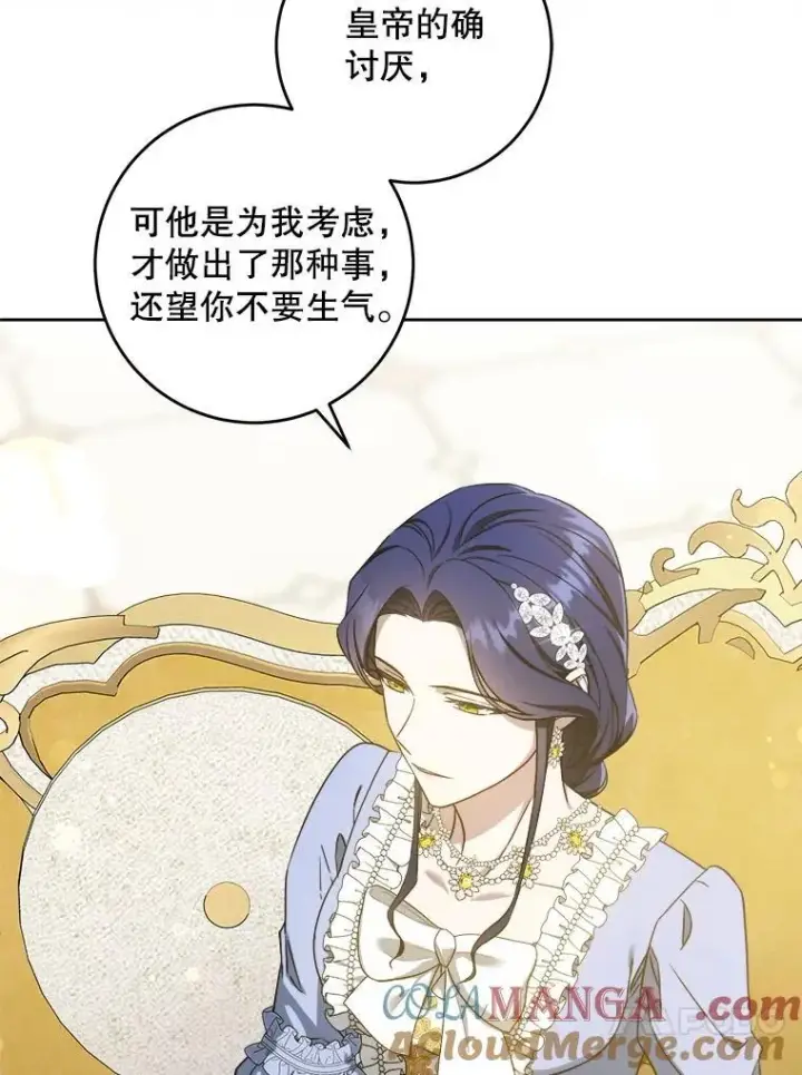 《请给我奶嘴》80.新老师图69