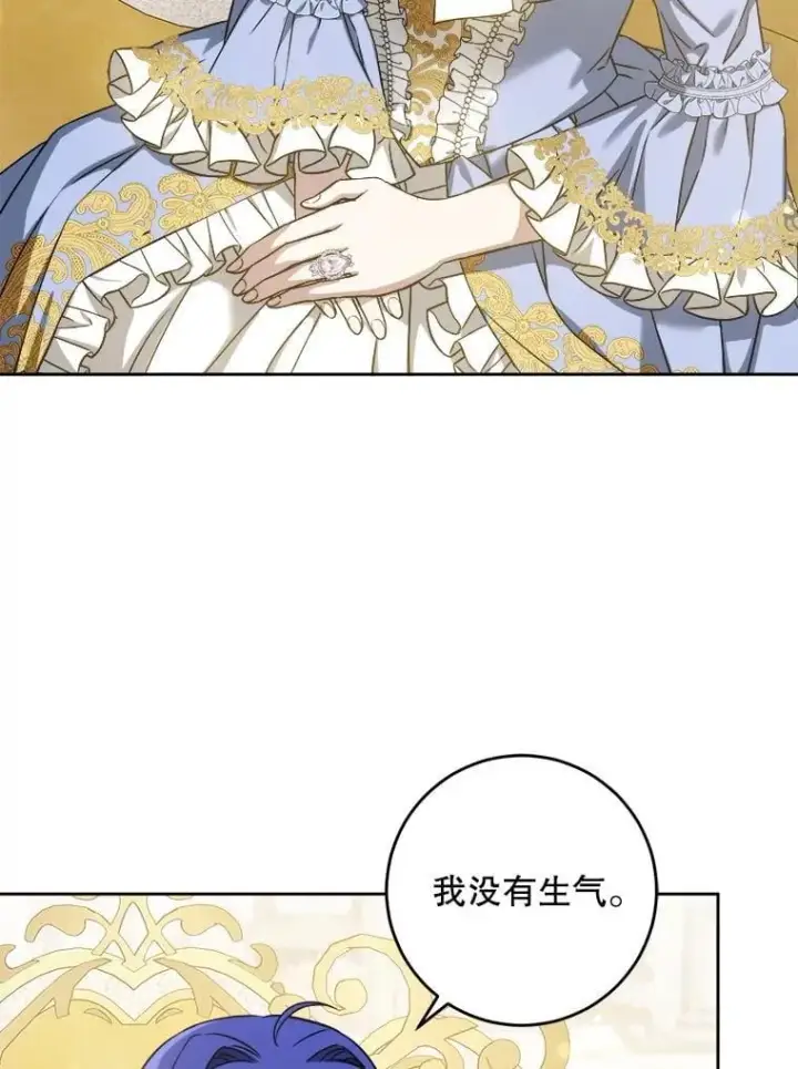 《请给我奶嘴》80.新老师图70