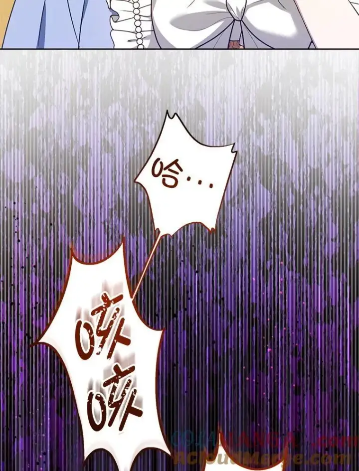 《请给我奶嘴》80.新老师图77