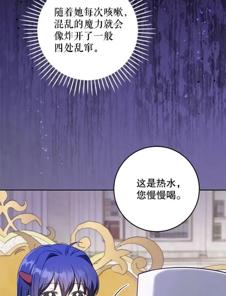 《请给我奶嘴》80.新老师图80