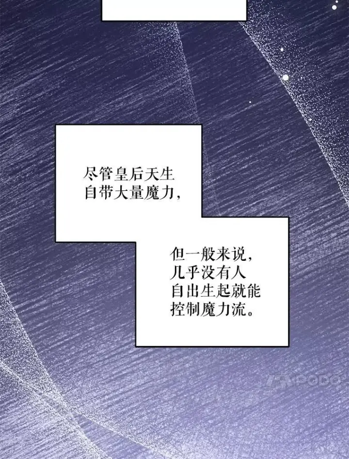 《请给我奶嘴》80.新老师图82