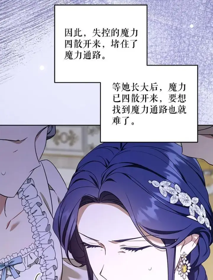 《请给我奶嘴》80.新老师图83