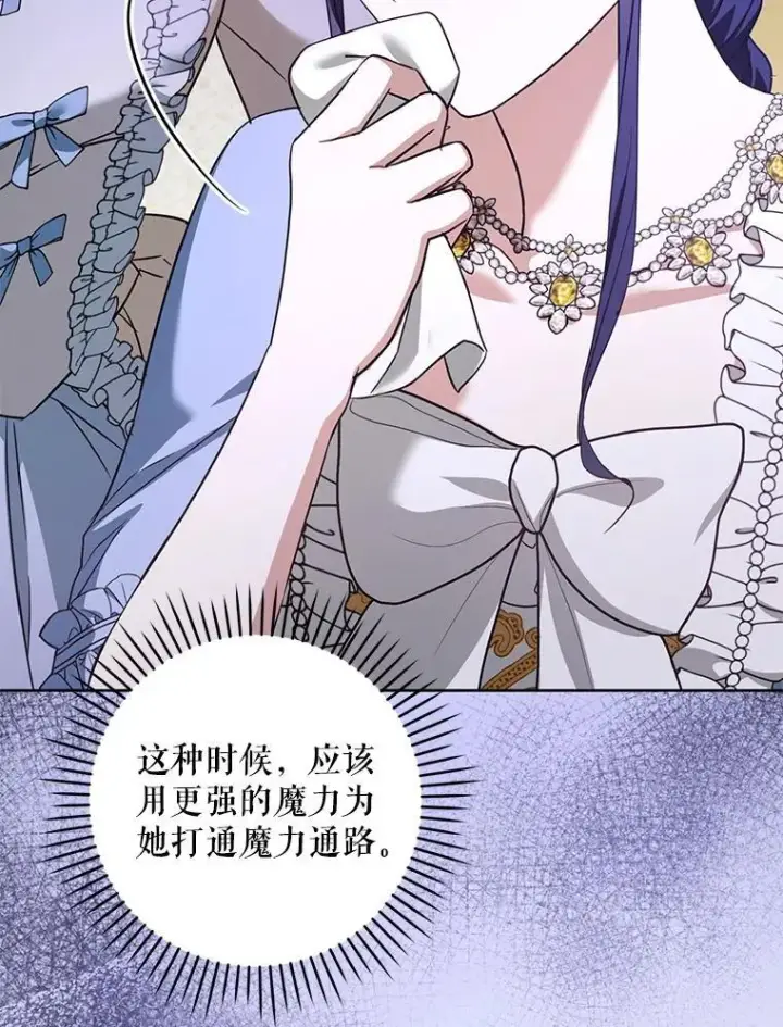 《请给我奶嘴》80.新老师图84
