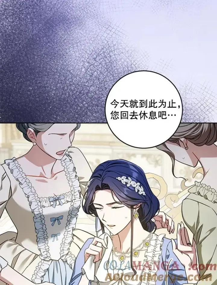 《请给我奶嘴》80.新老师图85