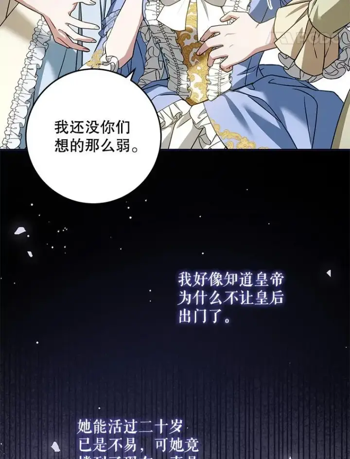 《请给我奶嘴》80.新老师图86