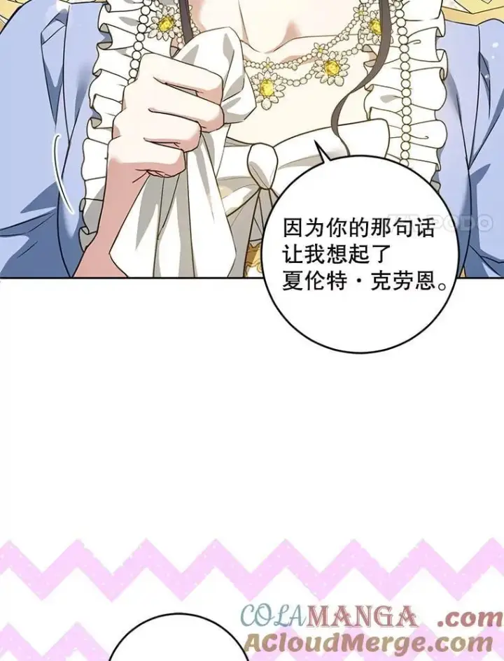 《请给我奶嘴》80.新老师图89