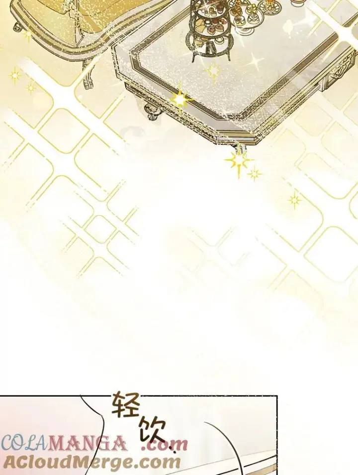 《请给我奶嘴》80.新老师图9
