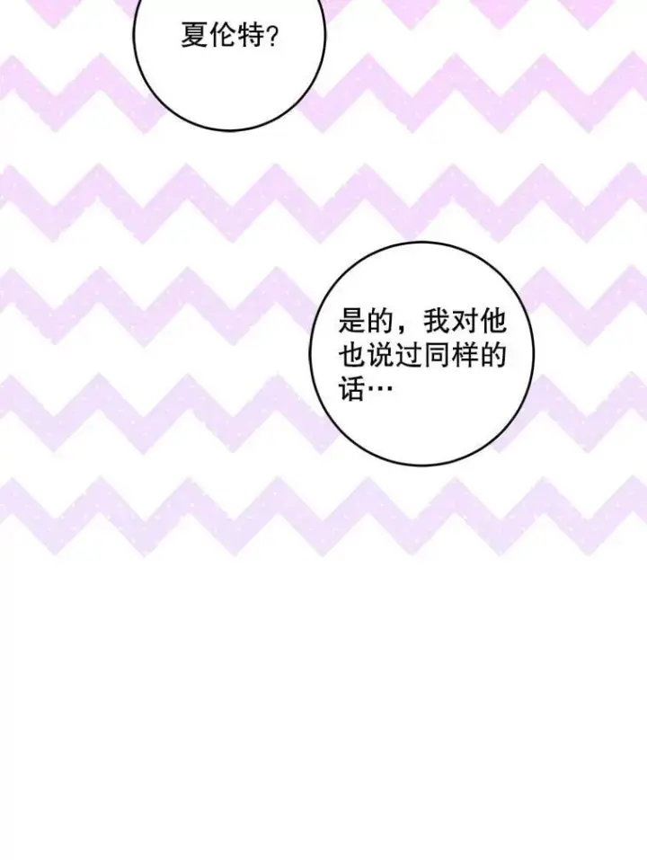 《请给我奶嘴》80.新老师图90