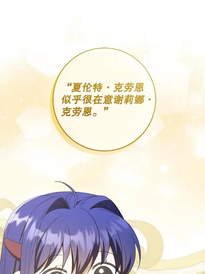 《请给我奶嘴》80.新老师图91