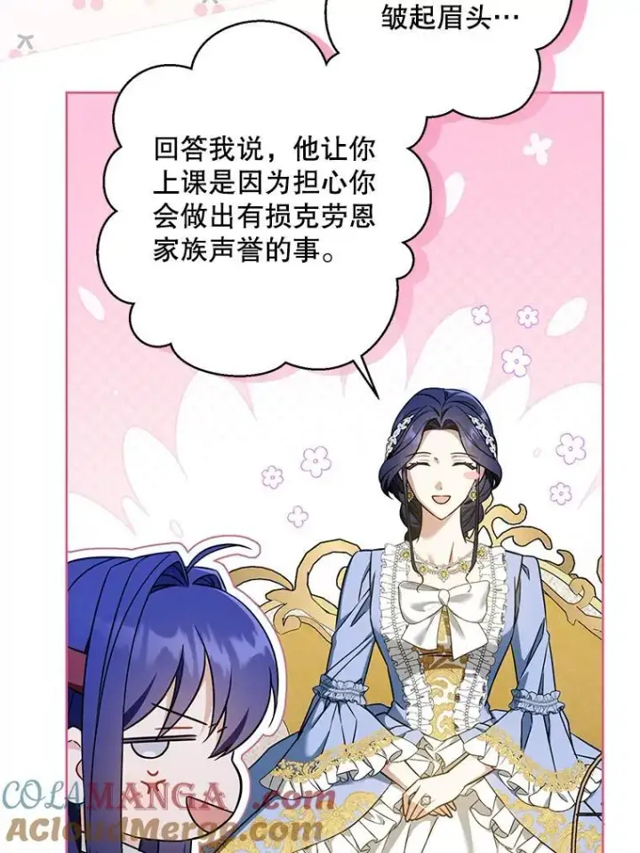 《请给我奶嘴》80.新老师图93