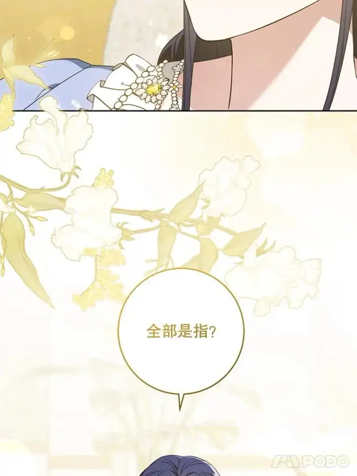 《请给我奶嘴》80.新老师图98