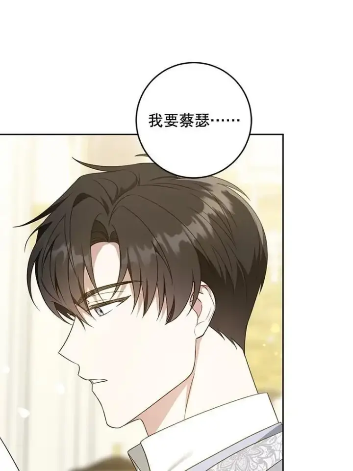 《请给我奶嘴》81.护卫骑士图100
