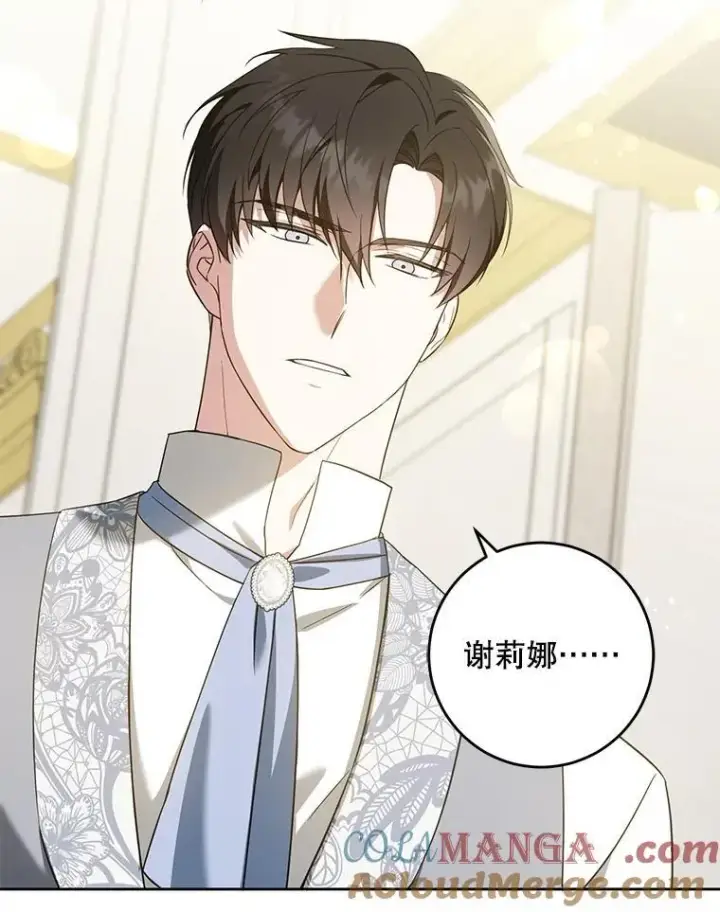 《请给我奶嘴》81.护卫骑士图113