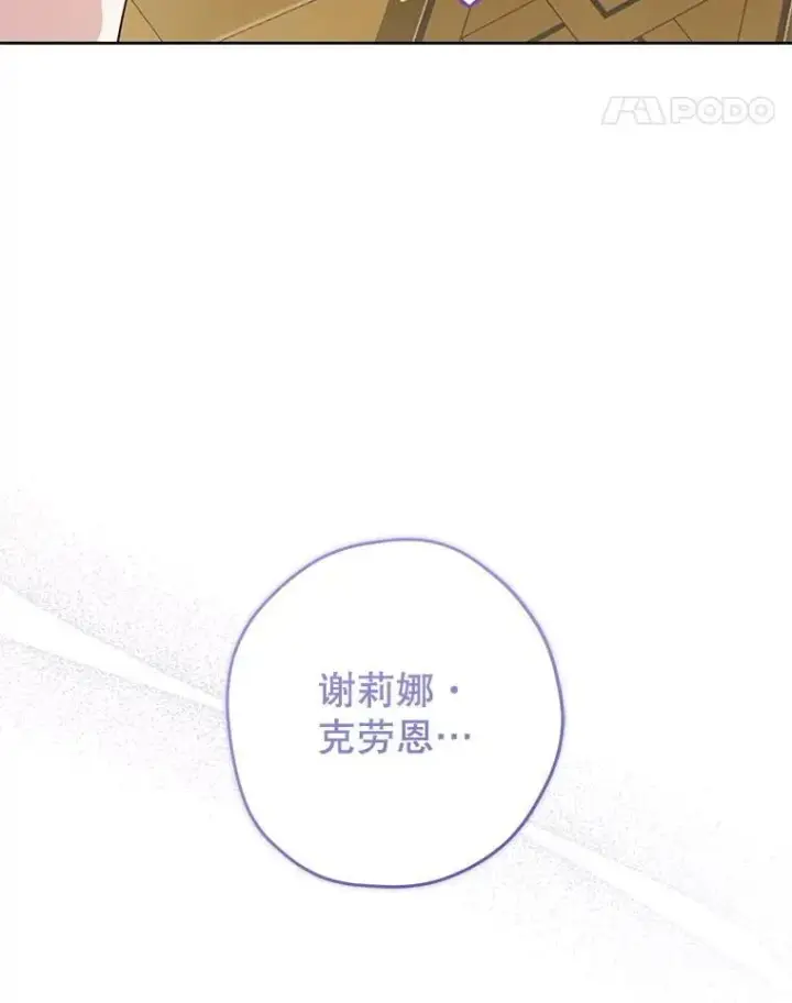 《请给我奶嘴》81.护卫骑士图116