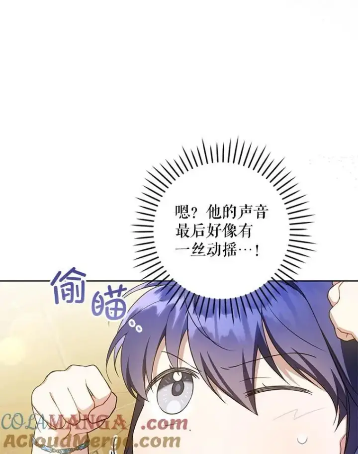 《请给我奶嘴》81.护卫骑士图117