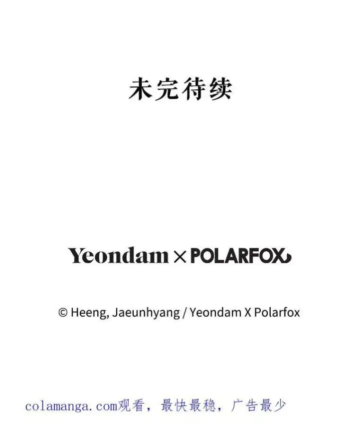 《请给我奶嘴》81.护卫骑士图122