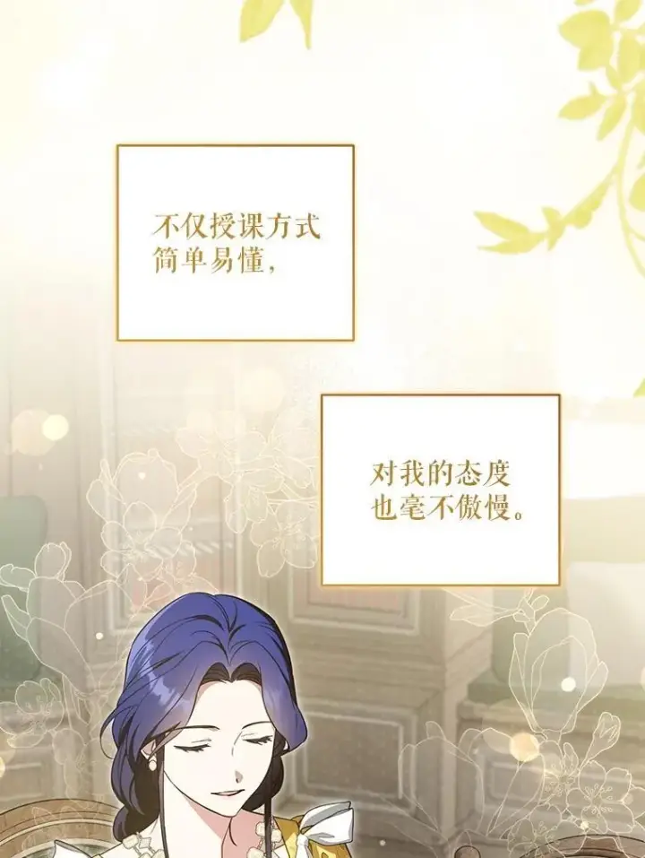 《请给我奶嘴》81.护卫骑士图2
