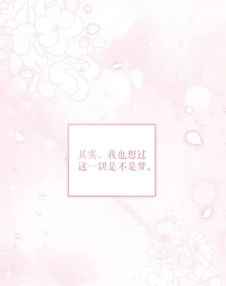 《请给我奶嘴》81.护卫骑士图24