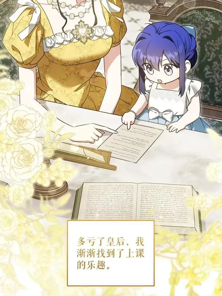 《请给我奶嘴》81.护卫骑士图3