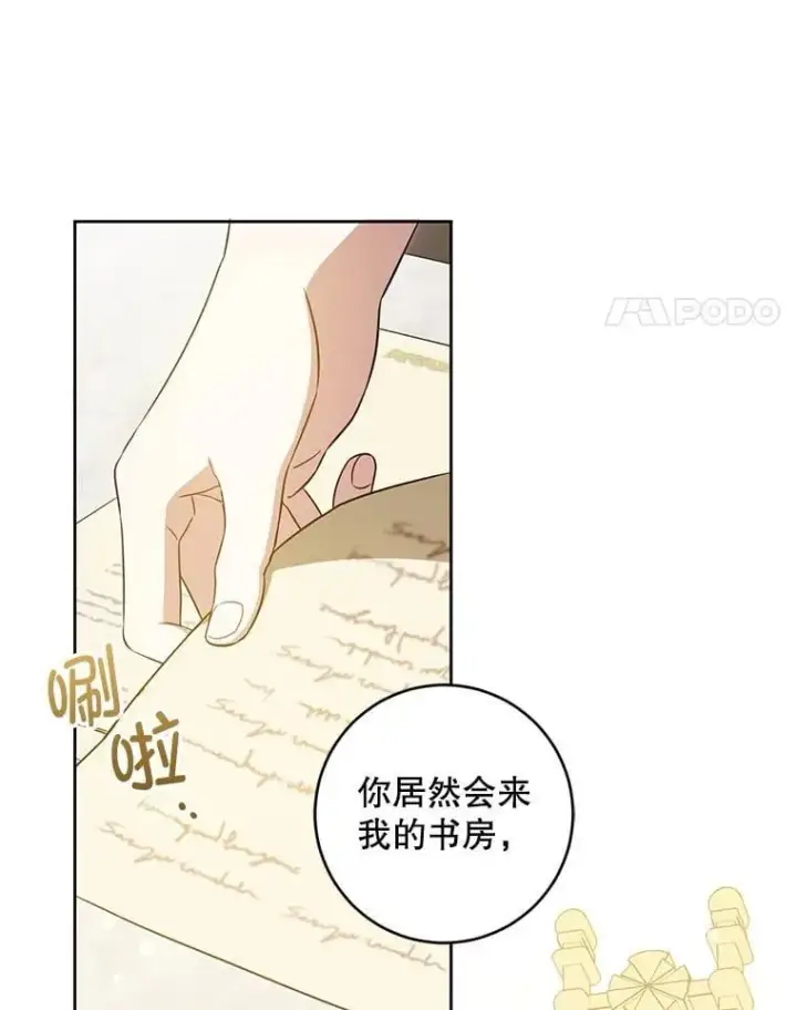 《请给我奶嘴》81.护卫骑士图31