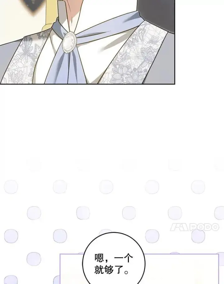 《请给我奶嘴》81.护卫骑士图44